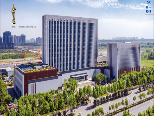 安徽省城鄉(xiāng)規(guī)劃建設(shè)大廈工程榮獲中國建設(shè)工程魯班獎(jiǎng)